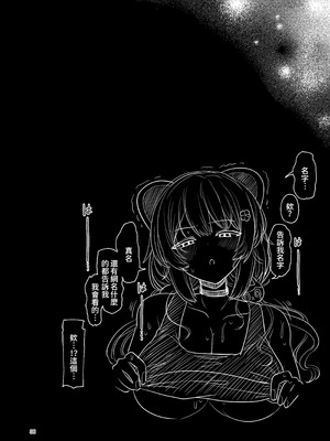 [tAnaue (タナカラ)] たまたまあたしが発情期ってただけやろ!？ (戌亥とこ) [彩虹社报] [DL版]_36_irou