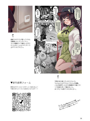 [tAnaue (タナカラ)] たまたまあたしが発情期ってただけやろ!？ (戌亥とこ) [彩虹社报] [DL版]_39_vbuw