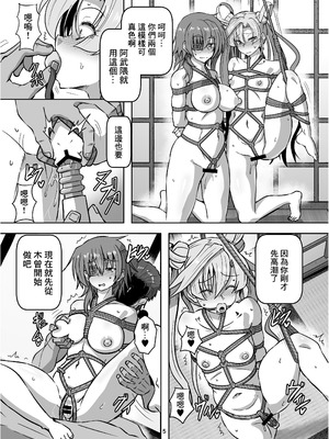 [あらくの☆まにあ (くもえもん)] 緊縛旅館 (艦隊これくしょん -艦これ-) [中国翻訳] [DL版]_04_rnaa