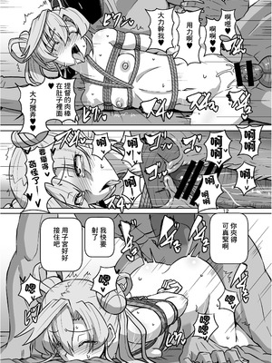 [あらくの☆まにあ (くもえもん)] 緊縛旅館 (艦隊これくしょん -艦これ-) [中国翻訳] [DL版]_11_trec