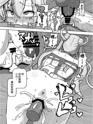 [あらくの☆まにあ (くもえもん)] 緊縛旅館 (艦隊これくしょん -艦これ-) [中国翻訳] [DL版]_12_hicg