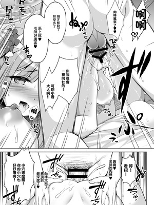 [おほしさま堂 (GEKO)] 猫耳が生えたナギサ様の発情期が大変です♡ (ブルーアーカイブ) [中国翻訳] [DL版]_12_eemx