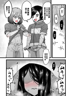 [くろうり] 八尺様に魅入られた者の末路なオリジナル漫画 [中国翻訳]_03_ffky