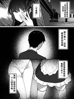[しゅらの工房 (しゅら)] ちくおち３ ～放浪サムライ編～ [中国翻訳]_05_wnea