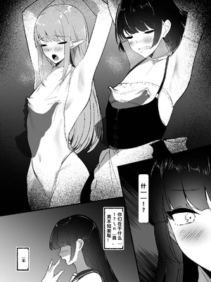 [しゅらの工房 (しゅら)] ちくおち３ ～放浪サムライ編～ [中国翻訳]_07_ndsg