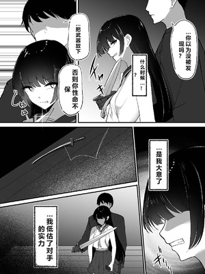 [しゅらの工房 (しゅら)] ちくおち３ ～放浪サムライ編～ [中国翻訳]_09_xfwm