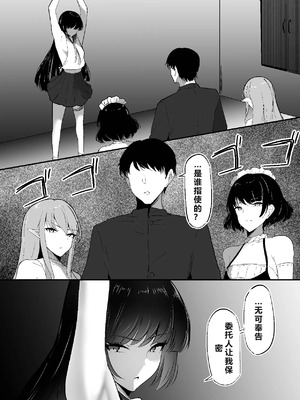 [しゅらの工房 (しゅら)] ちくおち３ ～放浪サムライ編～ [中国翻訳]_10_fttg