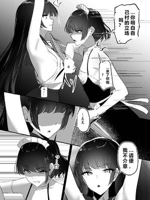 [しゅらの工房 (しゅら)] ちくおち３ ～放浪サムライ編～ [中国翻訳]_11_bqlh