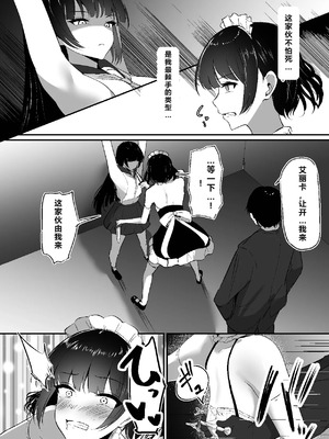 [しゅらの工房 (しゅら)] ちくおち３ ～放浪サムライ編～ [中国翻訳]_12_xvbc