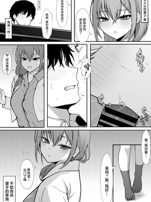 [なんの丸屋 (なんの丸)] 義妹との関係がバレて妻に一日中搾り取られる話 [中国翻訳]_02_qygf