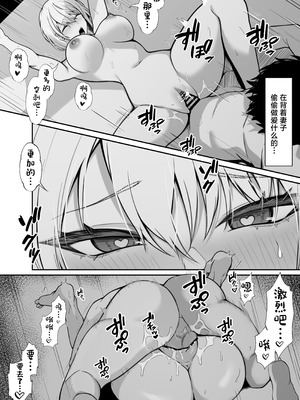 [なんの丸屋 (なんの丸)] 義妹との関係がバレて妻に一日中搾り取られる話 [中国翻訳]_05_wnws