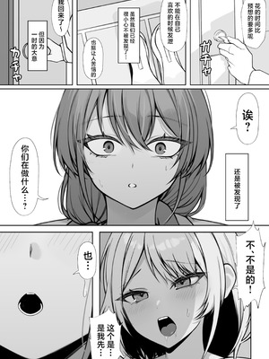 [なんの丸屋 (なんの丸)] 義妹との関係がバレて妻に一日中搾り取られる話 [中国翻訳]_06_rxfy