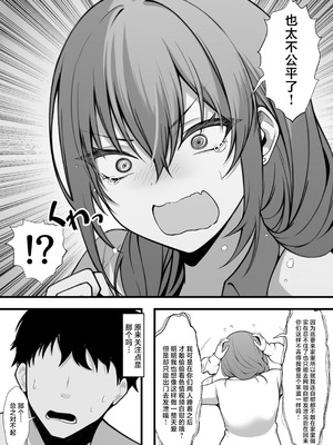 [なんの丸屋 (なんの丸)] 義妹との関係がバレて妻に一日中搾り取られる話 [中国翻訳]_07_ifbp