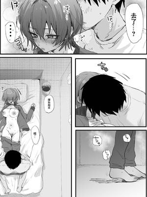 [ヤキカルビー] 下宿してるいとこ (オリジナル) [中国翻訳]_12_qwgd