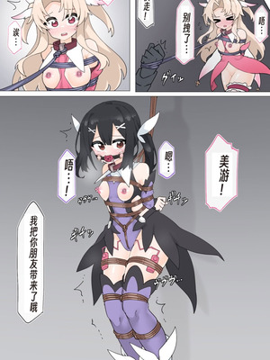 [リオレオリ] イリヤ敗北連行+イリヤ＆美遊連縛+捕縛されるクロエ [中国翻訳]_06_jqrc