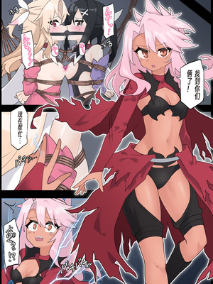 [リオレオリ] イリヤ敗北連行+イリヤ＆美遊連縛+捕縛されるクロエ [中国翻訳]_09_febi