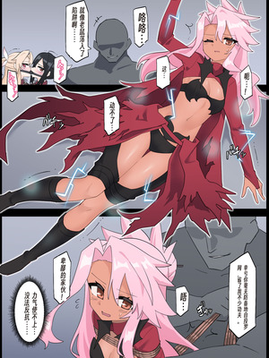 [リオレオリ] イリヤ敗北連行+イリヤ＆美遊連縛+捕縛されるクロエ [中国翻訳]_10_uicf