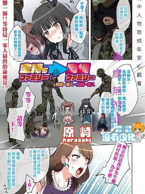 女の子のむだづかい 無修正Plus版 [轟媽無修正][沒有漢化漢化組][希月學園][原崎]_003