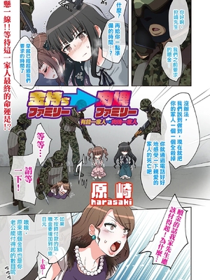 女の子のむだづかい 無修正Plus版 [轟媽無修正][沒有漢化漢化組][希月學園][原崎]_004