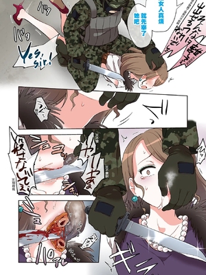 女の子のむだづかい 無修正Plus版 [轟媽無修正][沒有漢化漢化組][希月學園][原崎]_005