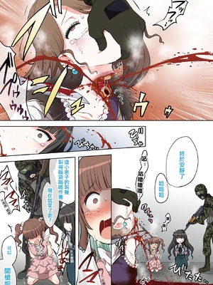 女の子のむだづかい 無修正Plus版 [轟媽無修正][沒有漢化漢化組][希月學園][原崎]_006