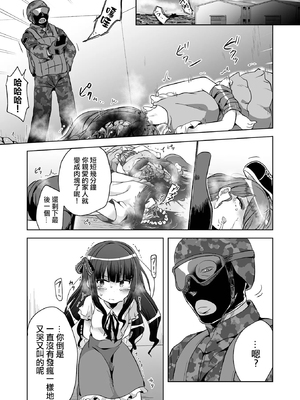 女の子のむだづかい 無修正Plus版 [轟媽無修正][沒有漢化漢化組][希月學園][原崎]_008