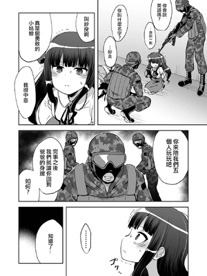 女の子のむだづかい 無修正Plus版 [轟媽無修正][沒有漢化漢化組][希月學園][原崎]_009