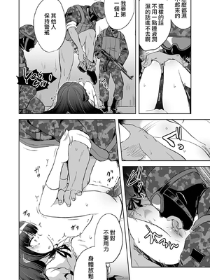女の子のむだづかい 無修正Plus版 [轟媽無修正][沒有漢化漢化組][希月學園][原崎]_011