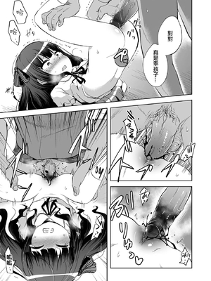 女の子のむだづかい 無修正Plus版 [轟媽無修正][沒有漢化漢化組][希月學園][原崎]_012
