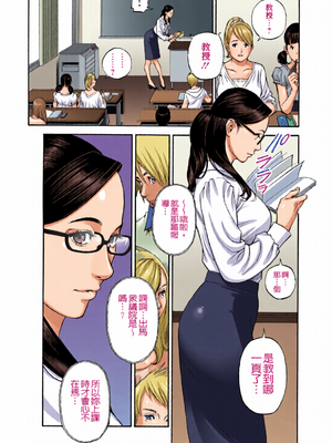 [全彩乱涂机上色][十六夜清心] 淫Y赤絨毯 [無修正][fondly重嵌]_0011