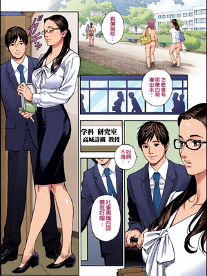 [全彩乱涂机上色][十六夜清心] 淫Y赤絨毯 [無修正][fondly重嵌]_0012