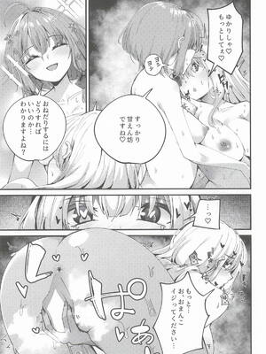[Grave Stone] ゆかりさんだーいすき! (VOCALOID)_24_kkbp