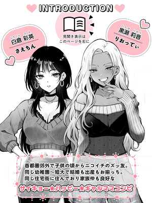 [NICOLAI (オリコ)] 親友に母乳の悩みを相談したら、なぜか甘々にバチクソ犯●れてた話_02_aauv