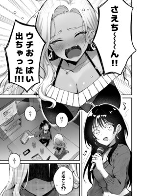 [NICOLAI (オリコ)] 親友に母乳の悩みを相談したら、なぜか甘々にバチクソ犯●れてた話_03_hpqt