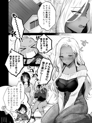 [NICOLAI (オリコ)] 親友に母乳の悩みを相談したら、なぜか甘々にバチクソ犯●れてた話_04_cldg