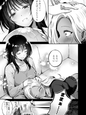 [NICOLAI (オリコ)] 親友に母乳の悩みを相談したら、なぜか甘々にバチクソ犯●れてた話_05_qyjw