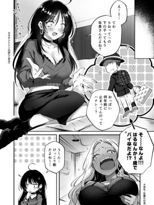[NICOLAI (オリコ)] 親友に母乳の悩みを相談したら、なぜか甘々にバチクソ犯●れてた話_06_ocxo