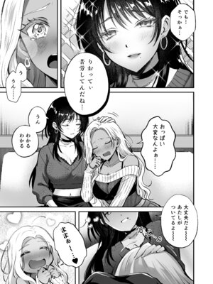 [NICOLAI (オリコ)] 親友に母乳の悩みを相談したら、なぜか甘々にバチクソ犯●れてた話_07_hbof