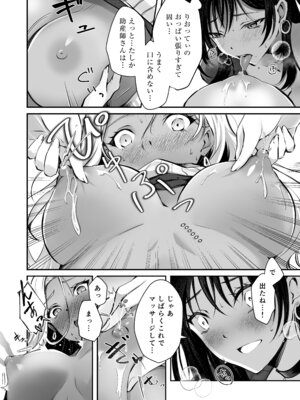 [NICOLAI (オリコ)] 親友に母乳の悩みを相談したら、なぜか甘々にバチクソ犯●れてた話_12_hvbk