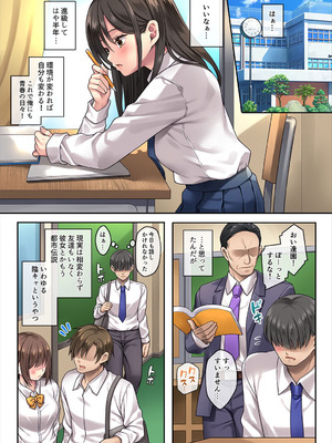 [Rip@Lip (水原優)] 義妹がギャル化したのでコッソリ性教育_003_khme