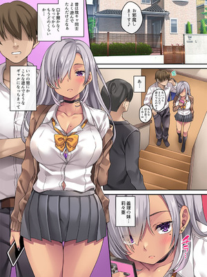 [Rip@Lip (水原優)] 義妹がギャル化したのでコッソリ性教育_005_qjvu