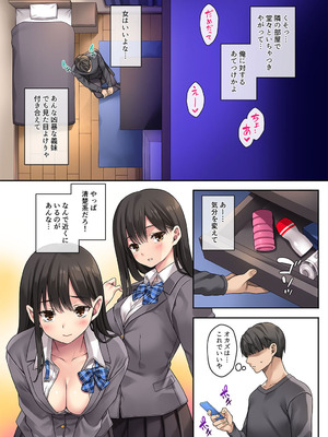 [Rip@Lip (水原優)] 義妹がギャル化したのでコッソリ性教育_007_ofgd