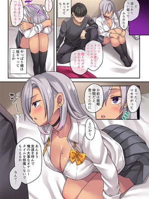 [Rip@Lip (水原優)] 義妹がギャル化したのでコッソリ性教育_011_evbi
