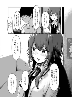 [SUBURBAN APE (論)] 手毬は、Hに自信がない。 (学園アイドルマスター) [DL版]_06_uoha