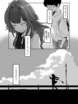 [SUBURBAN APE (論)] 手毬は、Hに自信がない。 (学園アイドルマスター) [DL版]_07_vhhc