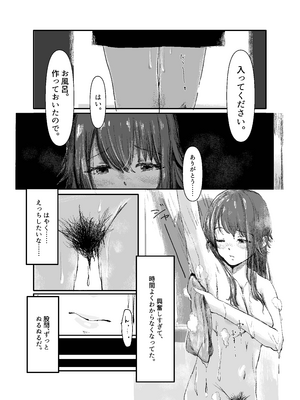 [SUBURBAN APE (論)] 手毬は、Hに自信がない。 (学園アイドルマスター) [DL版]_09_erti