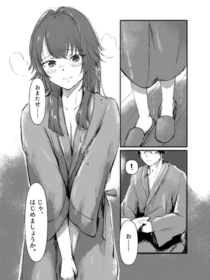 [SUBURBAN APE (論)] 手毬は、Hに自信がない。 (学園アイドルマスター) [DL版]_10_gdii