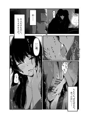 [SUBURBAN APE (論)] 手毬は、Hに自信がない。 (学園アイドルマスター) [DL版]_11_rjvu