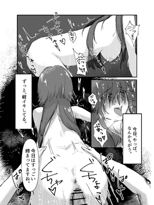 [SUBURBAN APE (論)] 手毬は、Hに自信がない。 (学園アイドルマスター) [DL版]_14_qcep