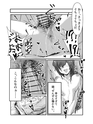 [SUBURBAN APE (論)] 手毬は、Hに自信がない。 (学園アイドルマスター) [DL版]_19_lxuu